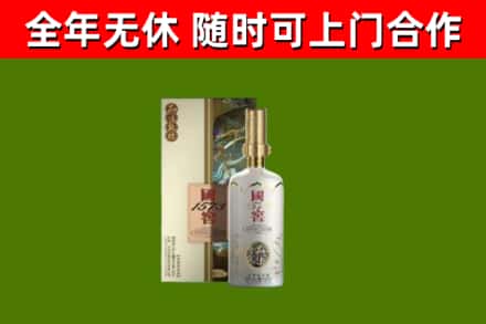 贵阳市回收国窖1573价格