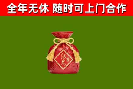 贵阳市烟酒回收酒鬼酒.jpg